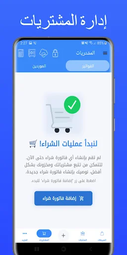 Download Posify: Smart POS System Terbaru – Sistem Kasir Terbaik - Screenshot 10