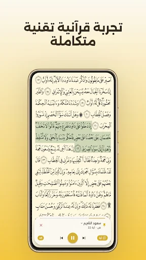 Download Smart Moazin: Jadwal Sholat Akurat & Adzan Terbaru - Screenshot 18