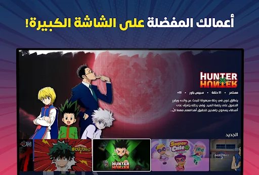 Download Spacetoon Go Terbaru – Nonton Anime & Kartun Terbaik - Screenshot 26