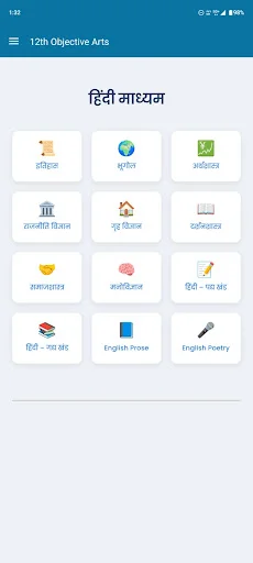 Download 10th Objective All Subjects – Materi & Soal Latihan - Screenshot 8