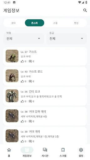 Download Lineage Classic Guide Terbaru – Panduan Game Lengkap - Screenshot 6