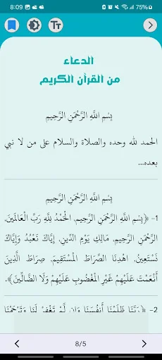 Download Aldua – Kumpulan Doa dari Al-Quran & Sunnah Terbaru - Screenshot 4