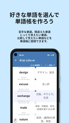 Download 英検®︎準2級 でた単 Terbaru – Aplikasi Belajar Bahasa Inggris - Screenshot 17