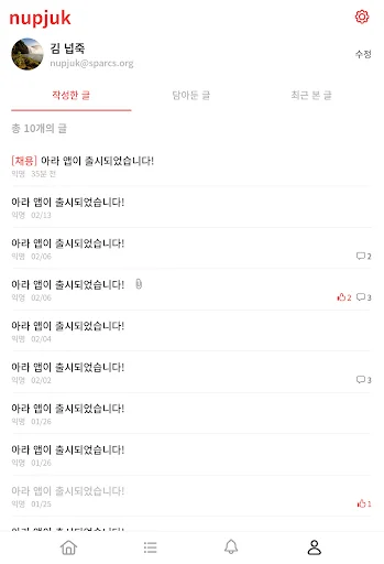 Download Ara for KAIST Terbaru – Komunitas Kampus Resmi - Screenshot 12