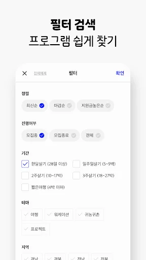 Download 한달살러 Terbaru – Info Subsidi Liburan & Travel - Screenshot 15