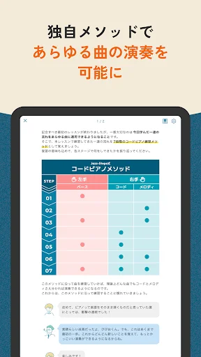 Download Jazz-Steps Terbaru – Belajar Piano Jazz Mudah & Cepat - Screenshot 15
