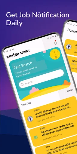Download Chakrir Sondhan – Info Lowongan Kerja WB Terbaru - Screenshot 6