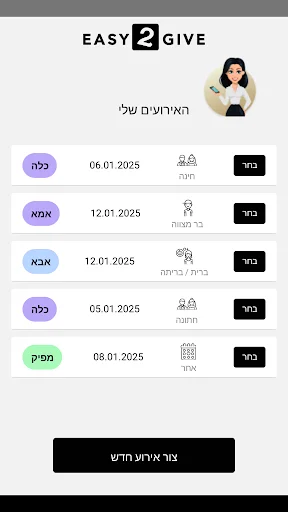 Download Easy2Give Terbaru – Kelola Event Lebih Mudah & Praktis - Screenshot 4
