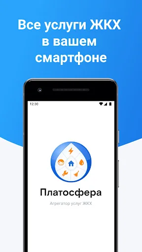 Download Platosfera Terbaru – Bayar Tagihan Listrik & Air Mudah - Screenshot 1