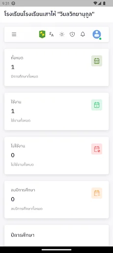 Download SWHub Terbaru – Aplikasi Manajemen Sekolah Efisien - Screenshot 4