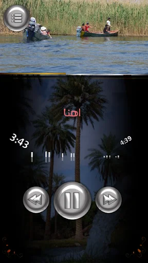 Download Lagu Pedesaan Irak Terbaru – Musik Klasik Gratis - Screenshot 1
