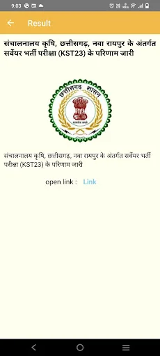 Download Chhattisgarh Jobs Terbaru – Info Lowongan Kerja Gratis - Screenshot 4