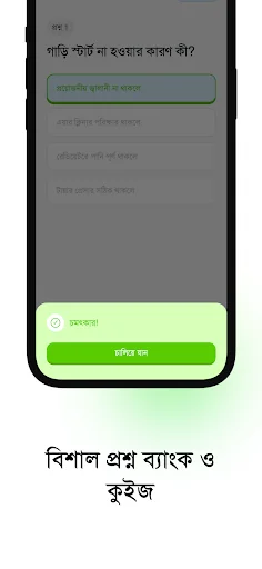 Download BRTA Driving Exam Prep Terbaru – Bank Soal & Panduan - Screenshot 2