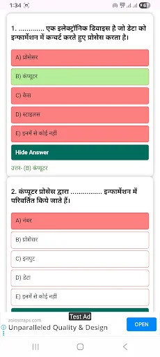Download Computer MCQs in Hindi Terbaru – Latihan Soal Gratis - Screenshot 2