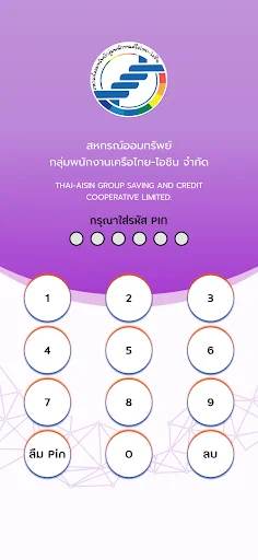 Download ThaiAisin-Coop Terbaru – Sistem Informasi Anggota Resmi - Screenshot 2