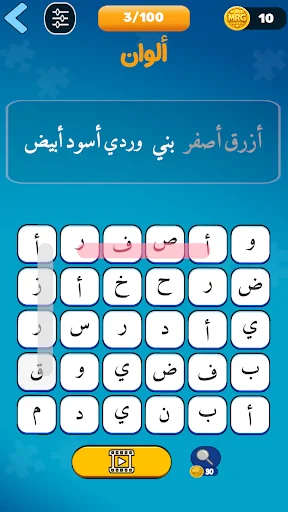 Download Kingdom of Words: Game Teka-Teki Asah Otak Terbaru - Screenshot 20