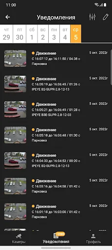 Download IPEYE Terbaru – Pantau CCTV Cloud Gratis di Android - Screenshot 4