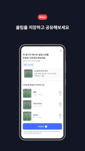 Download Spoty Terbaru – Rekam Momen Olahraga Otomatis Gratis - Screenshot 4