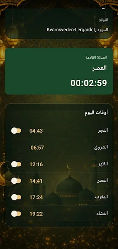 Download Burhank Terbaru – Aplikasi Ibadah & Quran Lengkap - Screenshot 19