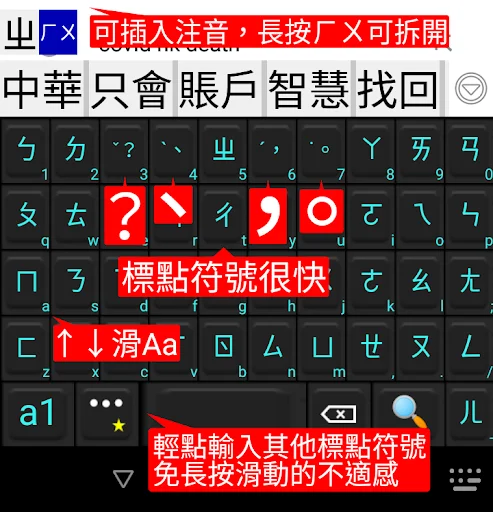 Download TW Chinese Keyboard – Input Zhuyin & Cangjie Gratis - Screenshot 9
