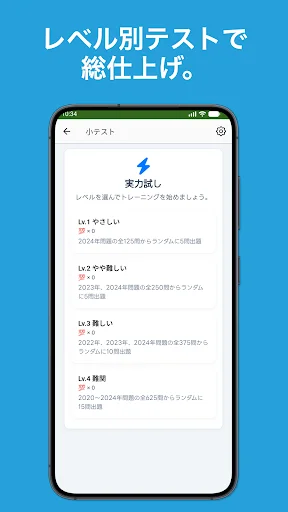 Download Aplikasi Persiapan Ujian Kaigo Fukushishi Terbaru 2026 - Screenshot 6