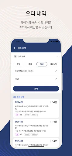 Download Fly Rider Terbaru – Aplikasi Transportasi Praktis - Screenshot 6