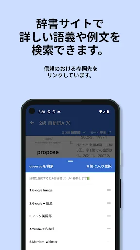 Download 英検®︎2級 でた単 Terbaru – Lulus Ujian Eiken Gratis - Screenshot 20