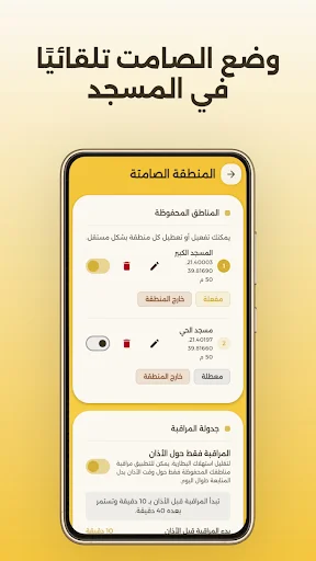 Download Smart Moazin: Jadwal Sholat Akurat & Adzan Terbaru - Screenshot 19