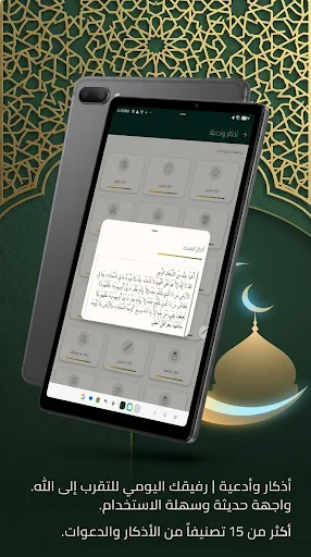 Download Islami: Quran & Jadwal Sholat Terbaru – Gratis - Screenshot 6