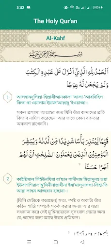 Download Quran Audio Terbaru – Dengarkan Murottal Quran Gratis - Screenshot 4
