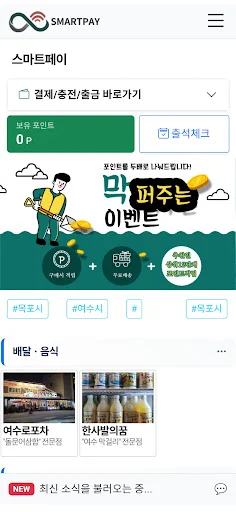 Download SmartPay: Aplikasi Kelola Toko & Poin Pelanggan Terbaru - Screenshot 1