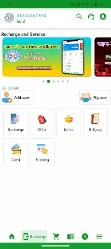 Download AL – Ummah Recharge Terbaru – Isi Pulsa Online Cepat - Screenshot 3