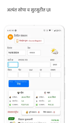 Download iDairy Terbaru – Kelola Koleksi Susu Jadi Lebih Mudah - Screenshot 4