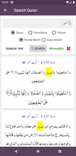 Download Tafseer Dur-e-Mansoor Terbaru – Tafsir Urdu Gratis - Screenshot 6