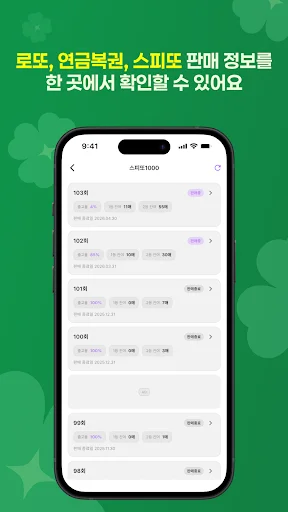 Download Master Lotre Terbaru – Cek Hasil QR Cepat & Akurat - Screenshot 4
