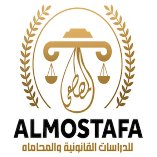 Download Al-Mustafa Legal Studies Terbaru – Belajar Hukum Gratis