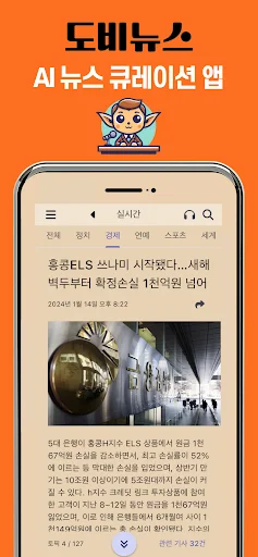 Download Dobby News Terbaru – Ringkasan Berita AI Gratis - Screenshot 1