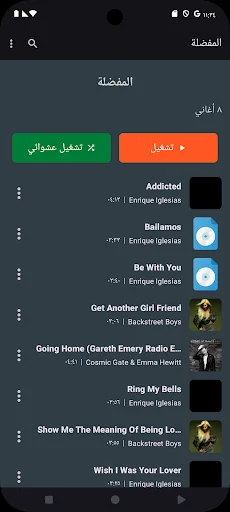 Download Music Player & MP3 Player Terbaru – Pemutar Musik Offline - Screenshot 14