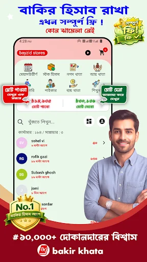 Download Bakir Khata Terbaru – Kelola Keuangan Toko Gratis - Screenshot 1