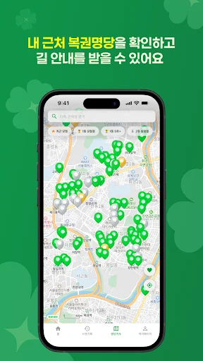 Download Master Lotre Terbaru – Cek Hasil QR Cepat & Akurat - Screenshot 1