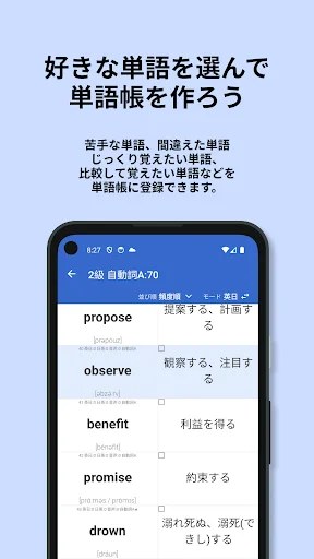 Download 英検®︎2級 でた単 Terbaru – Lulus Ujian Eiken Gratis - Screenshot 3