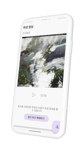 Download MyWeather Secretary Terbaru – Info Cuaca & Kualitas Udara - Screenshot 5