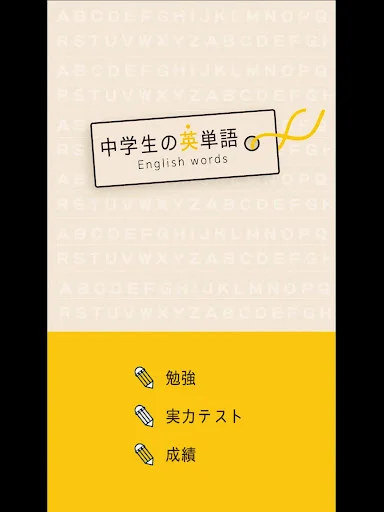 Download Aplikasi Kosakata Bahasa Inggris SMP – Belajar Gratis - Screenshot 9