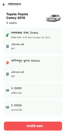 Unduh U-Turn Partner Terbaru – Sewa Mobil Digital Mudah & Cepat - Screenshot 7