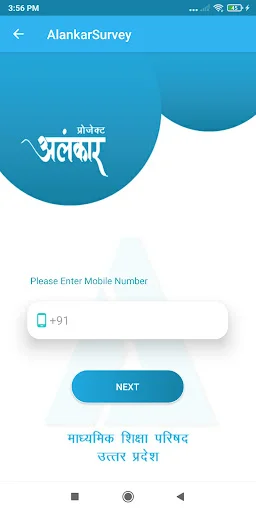 Download Alankar Uttar Pradesh Terbaru – Survei Sekolah Efisien - Screenshot 1
