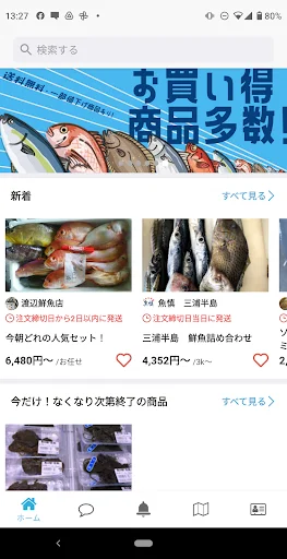 Download Sakama App Terbaru – Kirim Ikan Segar Langsung Ke Rumah - Screenshot 1