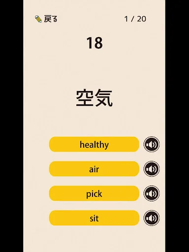 Download Aplikasi Kosakata Bahasa Inggris SMP – Belajar Gratis - Screenshot 17