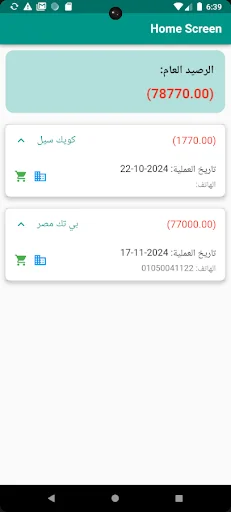 Download Quick Mall Terbaru – Akses Belanja Mudah & Praktis - Screenshot 2
