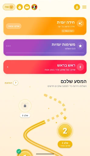 Download מטבעות לשון Terbaru – Game Teka-teki Ibrani Seru - Screenshot 6