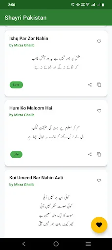 Download Urdu Shayari Love & Sad Poetry Terbaru – Gratis - Screenshot 6